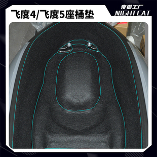 适用于三阳飞度4飞度5坐桶垫座桶保护垫后座箱尾箱垫配件改装摩托