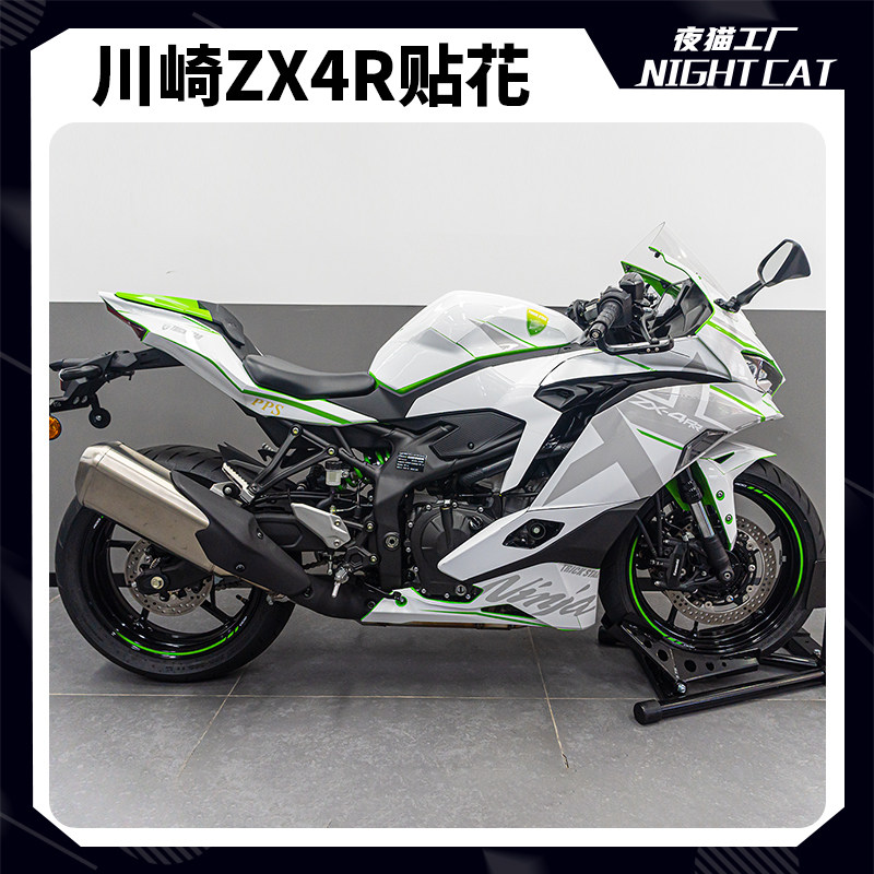 川崎ZX4R贴纸贴花版画摩托车改装