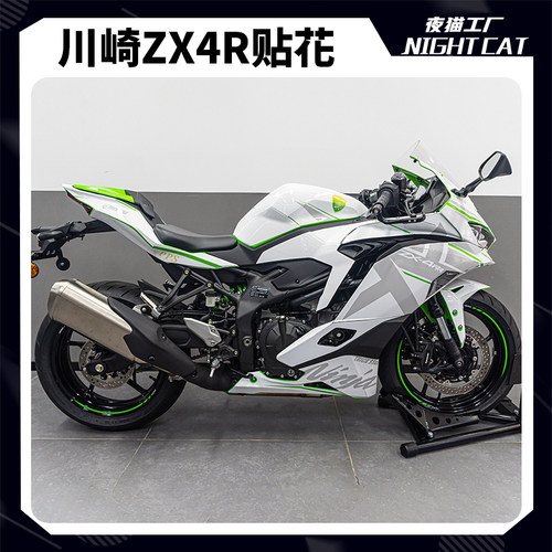 川崎ZX4R贴纸贴花版画摩托车改装