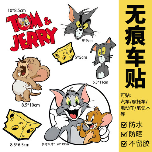 星之卡比无痕车贴猫和老鼠本田NS150LA豪爵UHR九号摩托车装饰贴纸