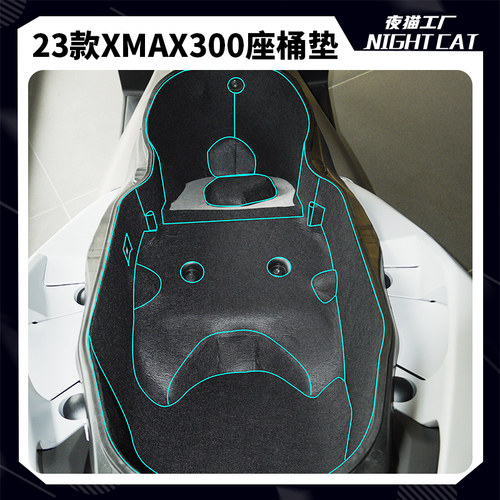 23款雅马哈XMAX300坐桶垫内衬