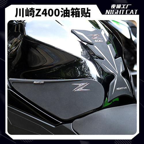 川崎z400改装z400油箱贴