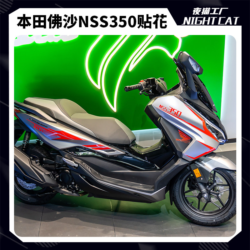 本田佛沙NSS350单色贴纸装饰配件