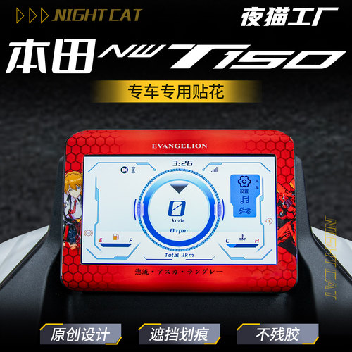 适用25款五羊本田NWT150仪表周围装饰贴纸防水拉花改装配件小贴纸