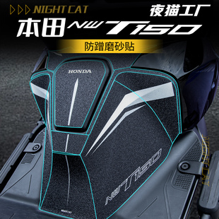 适用25款本田NWT150防刮油箱贴装甲贴加厚贴纸碳纤维贴膜配件改装