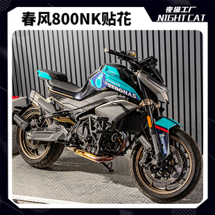 适用于春风800NK中版贴纸摩托车改装件贴花配件版画拉花版花装饰