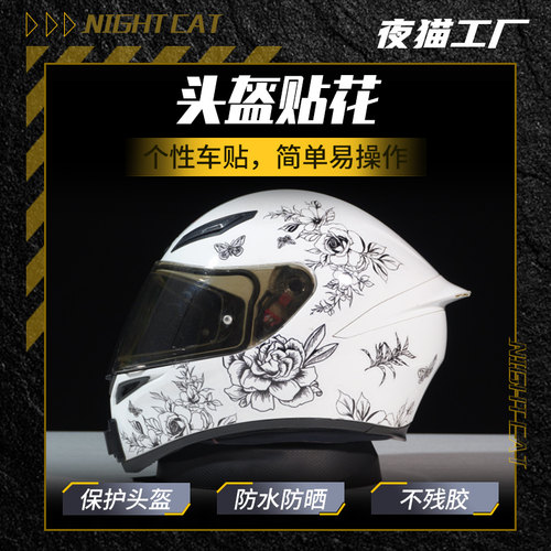 SHOEIZ7头盔贴纸贴花