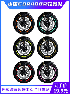 适用本田CBR400R改装轮毂贴防水版画版花拉花车贴贴纸贴花