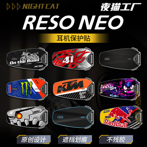 适用于RESO NEO蓝牙耳机贴纸外壳拉花装饰贴花防水贴膜改装件配件