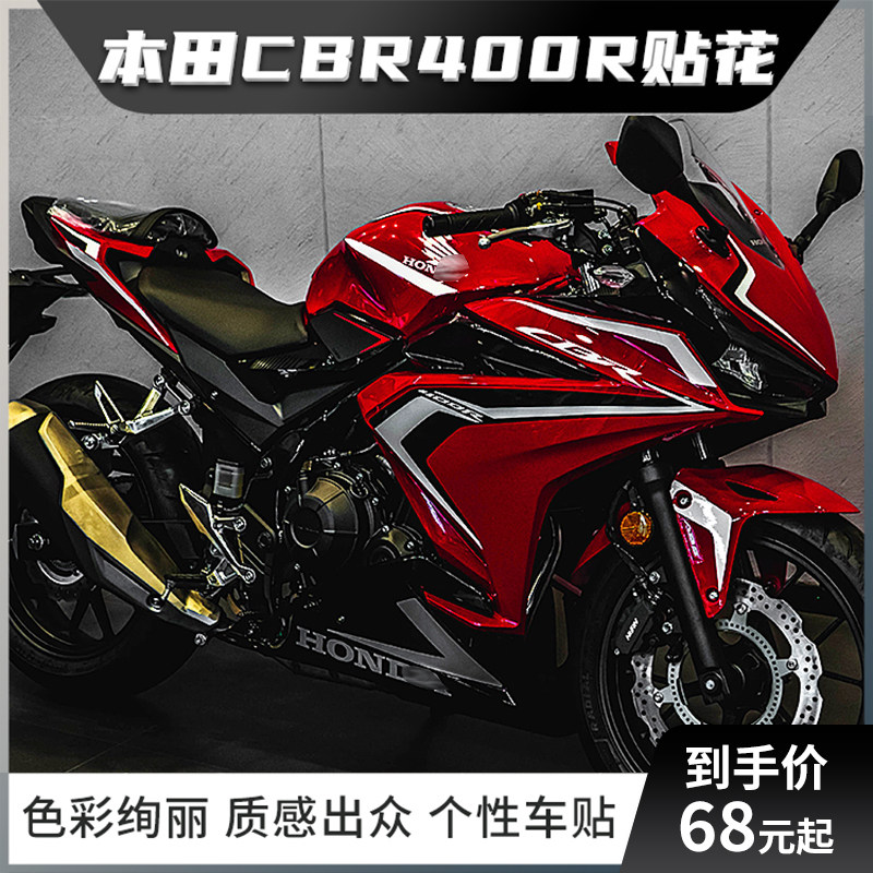 适用本田CBR400R中版单色贴纸改装贴花车贴拉花版画版花改装配件