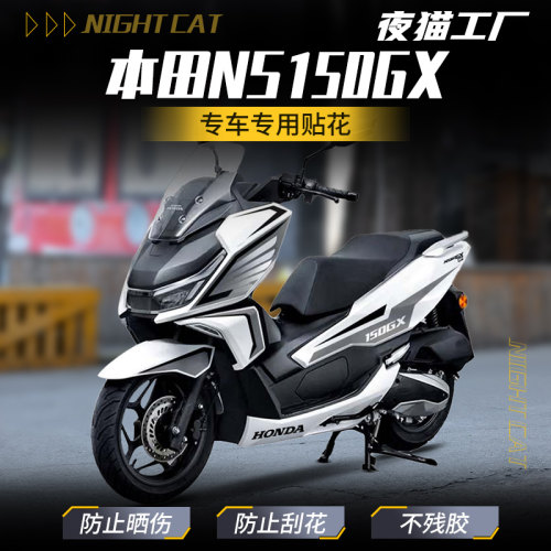 适用本田NS150GX贴纸贴花