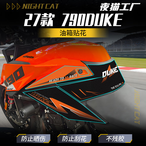 适用于27款KTM 790 DUKE油箱贴花贴纸摩托车改装配件版画贴花拉花