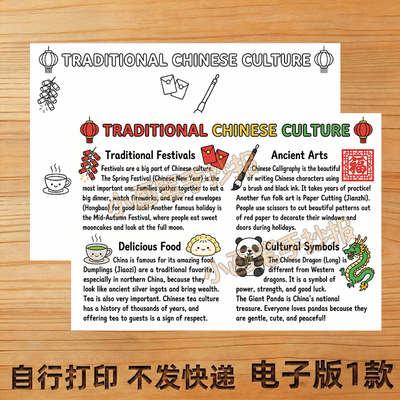traditional Chinese culture手抄报电子版A3A4儿童画4K模板