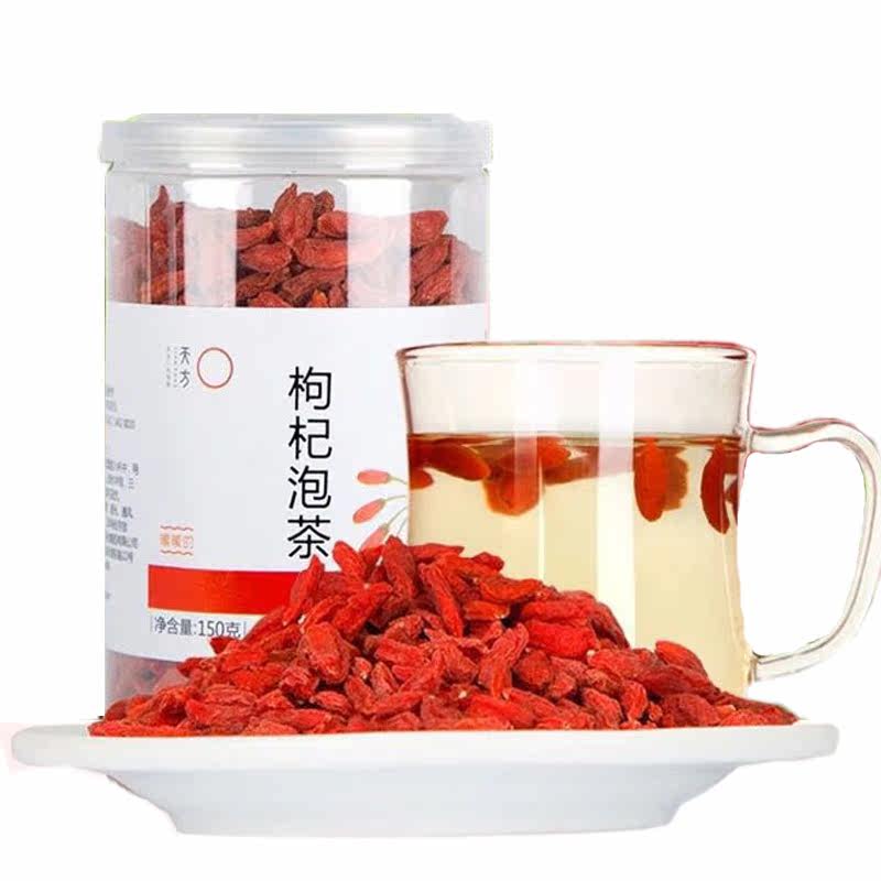 【买三送一】天方茶叶本草食品150g宁夏枸杞子瓶装冲泡加班下午茶