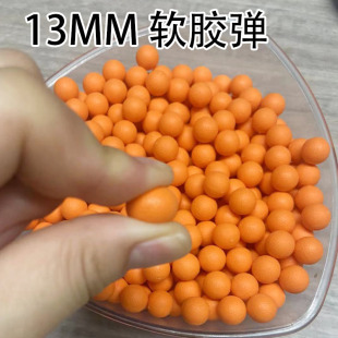 13MMpu球软弹软胶球等870XM1014等喷子或者13mm软弹玩具使用