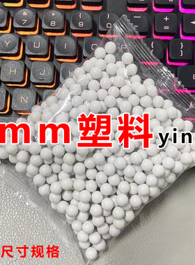 7MM塑料实心弹新款金属xy1911野牛格洛克G17山鹰捷鹰7.1软弹专用