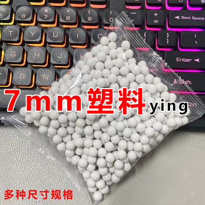 7MM塑料实心弹新款金属xy1911野牛格洛克G17山鹰捷鹰7.1软弹专用