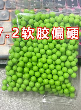 7.2mm绿色软胶球童玩具儿童格洛克m24 870 98k 喷子街边水宝玩具7