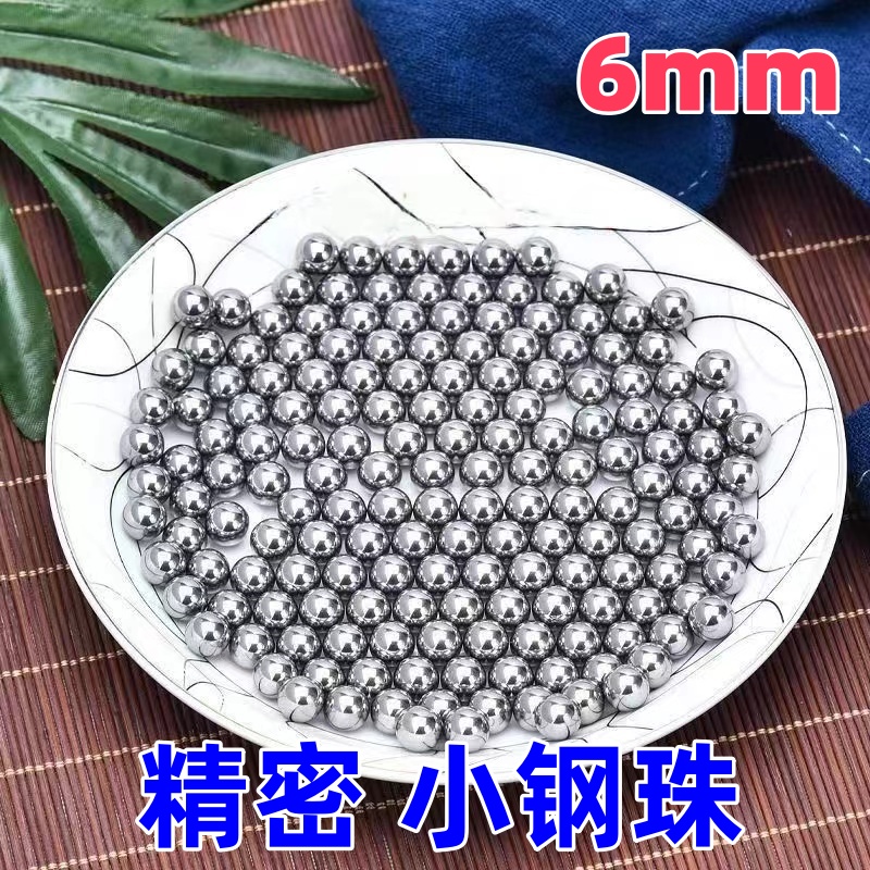 精密实心钢珠钢球5.95毫米6通用玩具滚珠弹珠特价抛光亮面无瑕疵