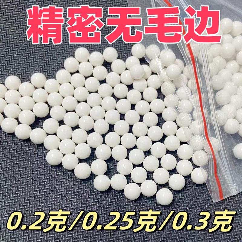 POM硬质塑料球加重加硬6mm研磨5.95mm0.2克研磨蛋精密塑料滚珠
