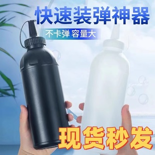 填 弹瓶子加蛋神器收纳专用下场利器夜光装 水弹加弹瓶7 8mm快速装