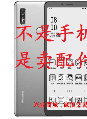 适用于海信A7/HNR320T水墨屏总成液晶显示盖板触摸屏内外手机屏幕