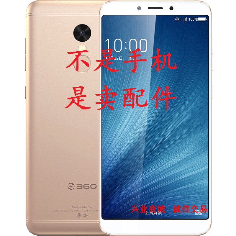 360 N6/1707 手机屏幕 液晶 总成显示屏盖板触摸屏内外一体手写屏