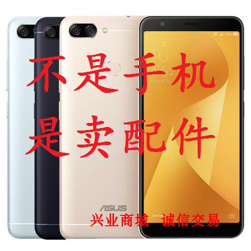 华硕ZenFone Max Plus/ZB570KL/X018D总成显示5.5寸盖板手机屏幕
