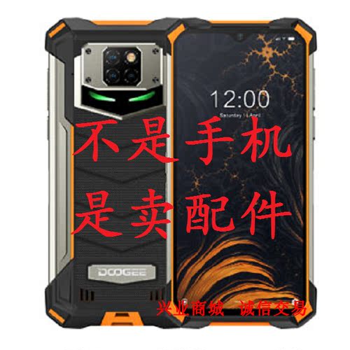 适用于DOOGEE道格S88Pro总成显示液晶屏盖板触摸屏内外屏手机屏幕