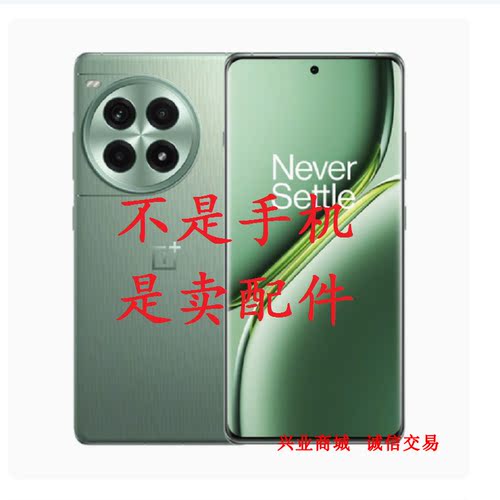 适用于一加ACE3Pro总成显示液晶屏盖板触摸屏内外一体屏手机屏幕
