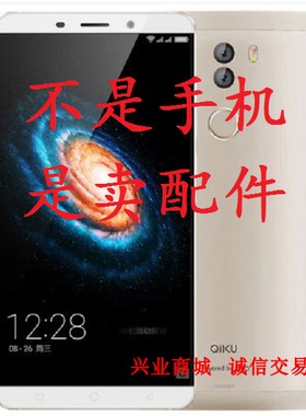 360 奇酷QIKU旗舰版/8692手机屏幕总成显示屏盖板触摸屏内外液晶