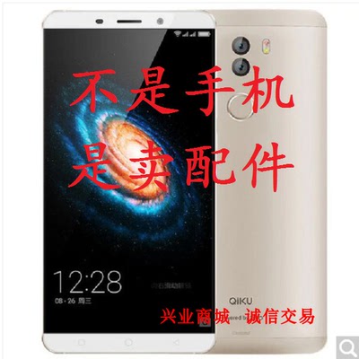 360 奇酷QIKU旗舰版/8692手机屏幕总成显示屏盖板触摸屏内外液晶