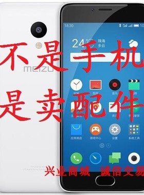 魅族魅蓝3/M3/M688Q手机屏幕液晶屏总成显示屏盖板触摸内外一体屏