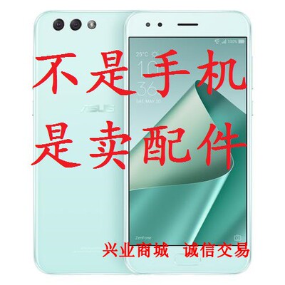 华硕ZenFone4/ZE554KL/Z01KD/52/Z01MA总成显示盖板触摸手机屏幕