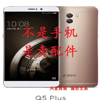 360 Q5plus/1509手机屏幕液晶总成显示盖板触摸屏内外一体手写屏
