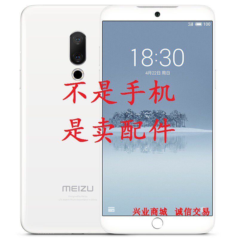适用于魅族15/MX15/M881Q手机屏幕总成显示盖板液晶触摸屏内外屏