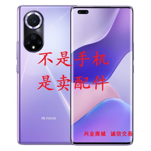 适用于Hinova9pro总成显示液晶屏盖板触摸屏内外手机屏幕