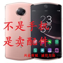 适用于美图T8/MP1602手机屏幕液晶总成显示盖板触摸屏内外手写屏