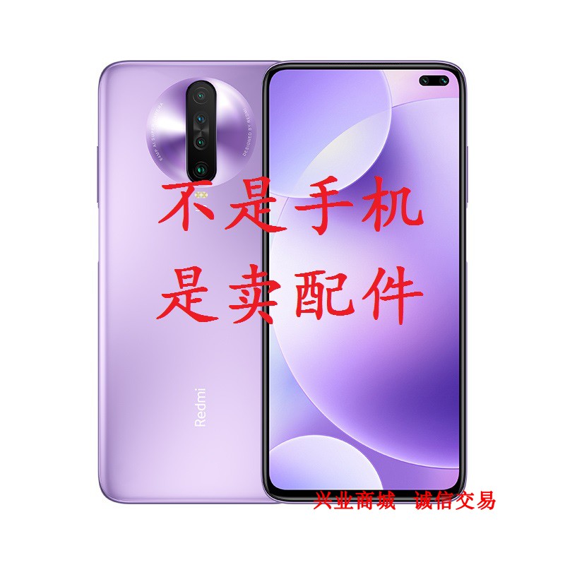 适用红米K30 5G版总成显示液晶屏盖板触摸屏K30i内外屏手机屏幕