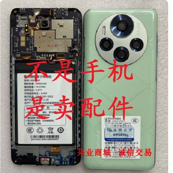 适用于金立A1总成显示液晶屏盖板GNS2501触摸屏内外屏手机屏幕
