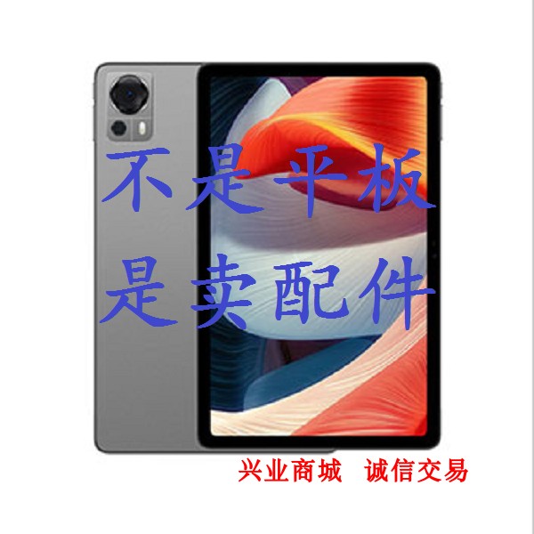 适用于DOOGEE道格T20/T20Pro总成显示液晶盖板触摸内外屏平板屏幕 - 实物图