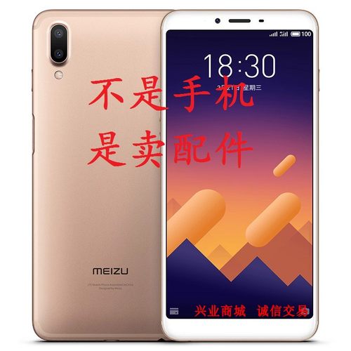 适用于魅族魅蓝E3/M851Q手机屏幕液晶总成显示盖板触摸内外一体屏