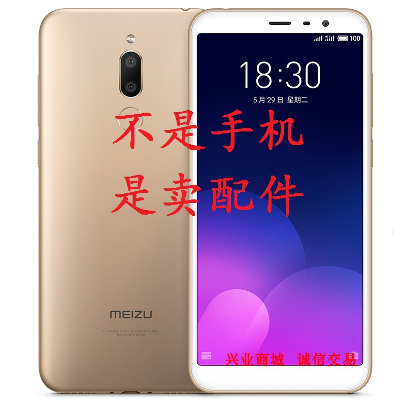 魅族魅蓝6T/M811Q/M/S/T手机屏幕 总成显示玻璃盖板触摸屏内外屏