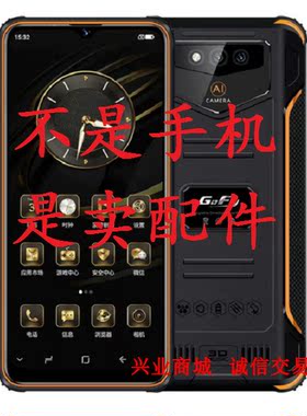适用于捷语亚奥星红鲨C50总成显示液晶盖板触摸屏内外屏手机屏幕