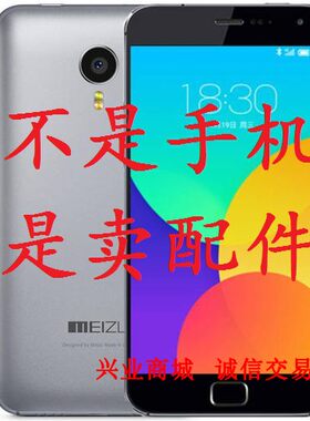 适用于魅族魅蓝MX4Pro手机屏幕液晶总成显示盖板触摸屏内外一体屏