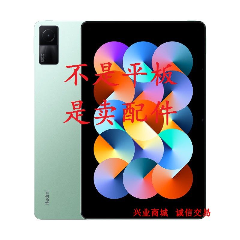 适用红米平板Pad总成显示22081283C液晶盖板触摸L83内外平板屏幕