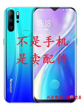 适用纽曼P308/2020808总成显示屏盖板触摸液晶屏一体内外手机屏幕