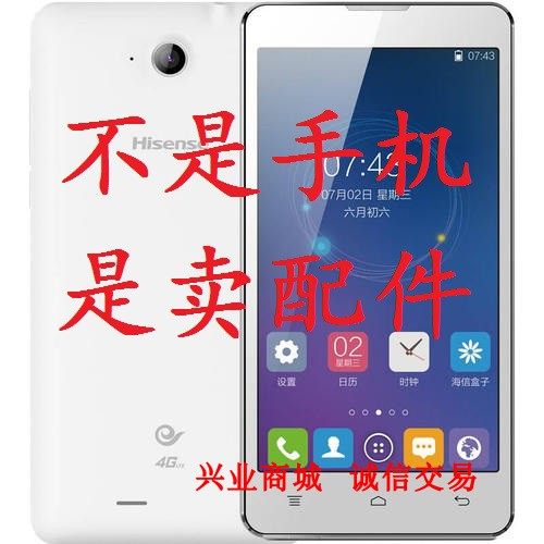 海信E621T/M手机屏幕 液晶屏总成显示屏盖板触摸屏 内外一体屏