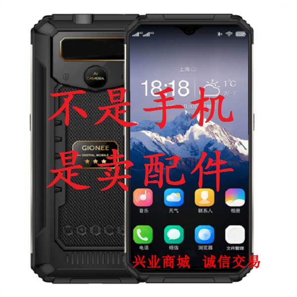 适用于金立6600总成显示液晶屏盖板触摸屏内外一体屏手机屏幕