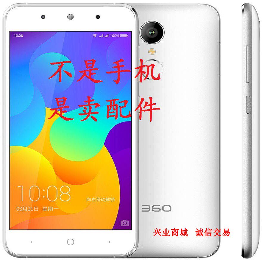 360 F4/1501 手机屏幕液晶 总成显示屏盖板触摸屏内外一体手写屏
